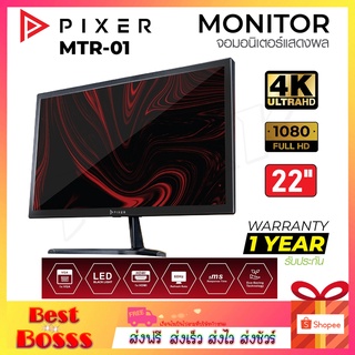 PIXER รุ่น MTR-01 จอคอม จอมอนิเตอร์ LED 16.8 ล้านสี Monitor 22" HDMI + VGA PORT FULLHD 1920*1080P 60Hz Full HD