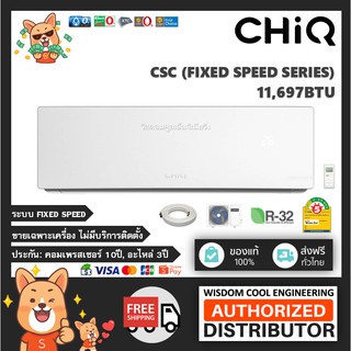 🚚 ส่งฟรี 🔥 แอร์ติดผนังชิ๊คส์ (CHiQ) รุ่น Fixed Speed - CSC - R32 *รุ่นล่าสุดปี2021! ชิ๊ค ชิ๊คซ์ ชิ๊คซ์