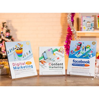 หนังสือ การตลาด ออนไลน์ / facebook Advertising ยิงแอด เฟสบุ๊ค / Content Marketing สร้างรายได้ / Digital Marketing 7th