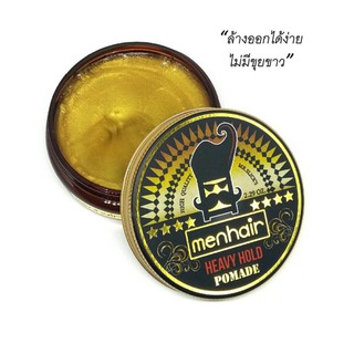 (ราคาส่ง) วินเทจสไตล์ สุดยอดโพเมด MR.SLICK HEAVY HOLD POMADE 65 g