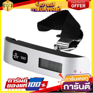 🎯BEST🎯 เครื่องชั่งน้ำหนัก เครื่องชั่งกระเป๋า ดิจิตอล แบบพกพา Electronic LCD Luggage Scale 50 Kg/10g  🚛💨