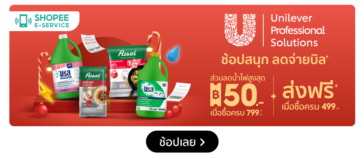 Shopee E-Service เติมเงิน จ่ายบิล จองบริการ