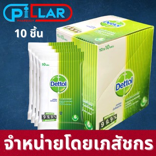 Dettol Antibacterial Wetwipe ( 10 ชิ้น ) ชิ้นละ 10 แผ่น เดทตอล ผ้าเช็ดทำความสะอาดผิว ทิชชู่