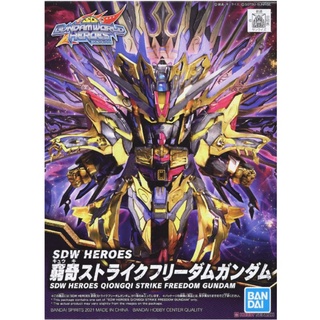 SDW HEROES Qionggl  Strike Freedom Gundam(Gundam Model Kits)ลิขสิทธิ์แท้ Bandai สินค้าเป็นของใหม่ มีพร้อมส่ง