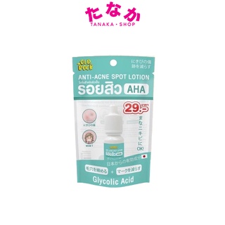 (1ขวด) OLDROCK (สีเขียว) โลชั่นรอยสิวAHA ANTI-ACNE SPOT LOTION 10มล.