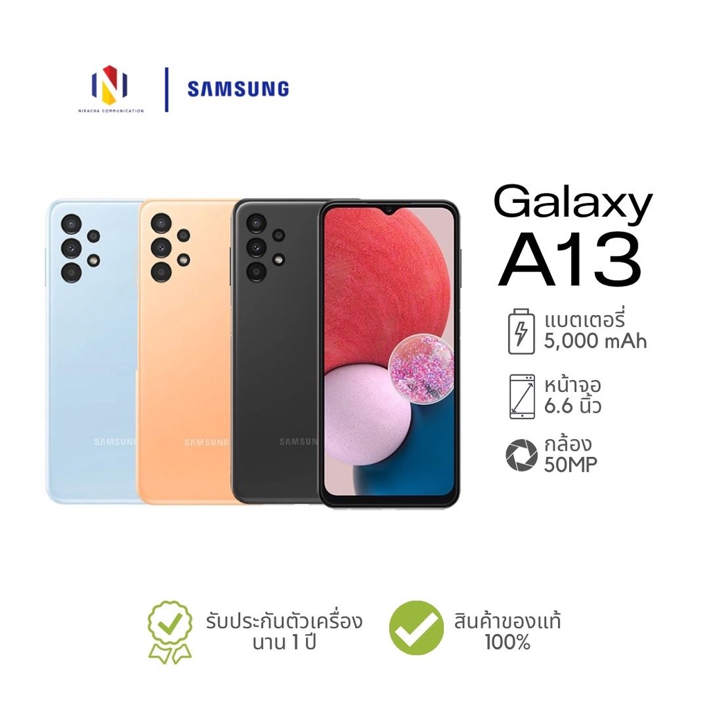 Samsung Galaxy A13 4/64 สมาร์ทโฟน โทรศัพท์มือถือ