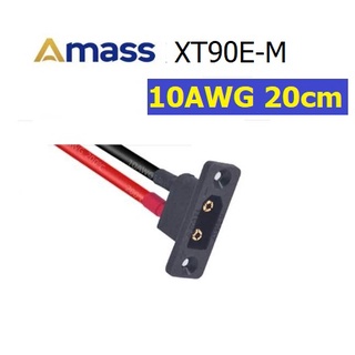 Amass แท้ XT90E-M XT90H-Male XT90H-Female  สำเร็จรูปจากโรงงานพร้อมสายไฟซิลิโคน 10AWG ยาว 10cm และ 20cm