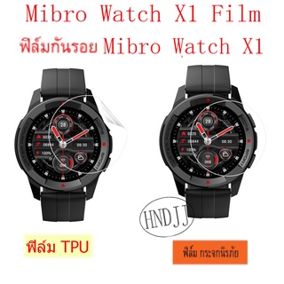 ฟิล์มกันรอย ฟิล์ม Mibro Watch X1 ( Tempered Glass/TPU Film ) ฟิล์มกระจก ฟิล์ม TPU ฟิล์ม Mibro X1 Watch ฟิล์ม