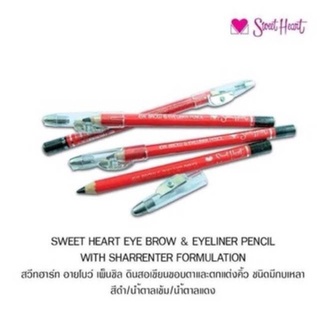 Sweet Heart Eyebrow &amp; Eyeliner Pencil สวีทฮาร์ท ดินสอเขียนขอบตาและตกแต่งคิ้ว ชนิดมีกบเหลา