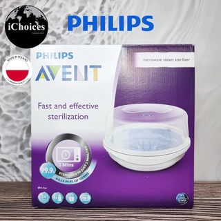 [Philips] Avent Microwave Steam SCF281/05 ฟิลิปส์ เครื่องนึ่งขวดนม ด้วยไมโครเวฟ BPA Free For Baby Bottles, Pacifiers, Cu