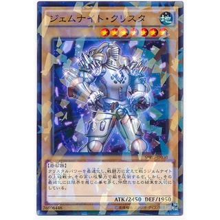 SPRG SPRG-JP030NP Gemknight Crysta Raging Master Nparallel SPRG-JP030 0807028410083