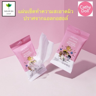 CATHY DOLL ทิชชู่เปียก Kakao Friends Hygiene Wet Wipes  10 sheets