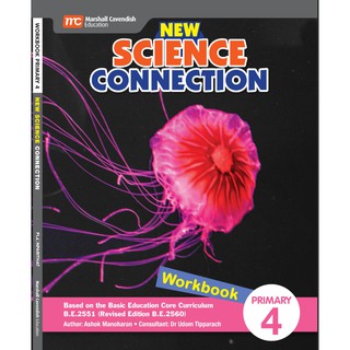 หนังสือแบบฝึกหัดวิชาวิทยาศาสตร์ New Science Connection Workbook 4