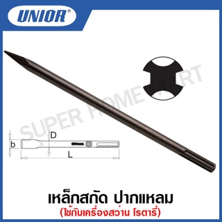 Unior เหล็กสกัด ปากแหลม ใช้กับเครื่องสว่านโรตารี ขนาด 11 ถึง 24 นิ้ว รุ่น 651.2 (651.2/7)