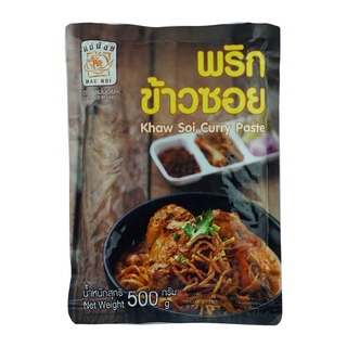 พร้อมส่ง! แม่น้อย พริกข้าวซอย 500 กรัม MAE NOI Khaw Soi Curry Paste 500 g