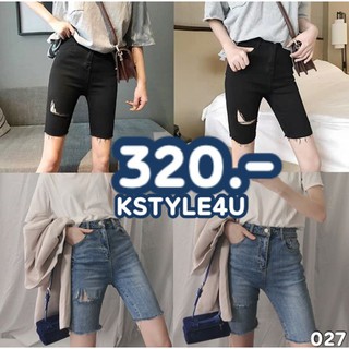 KSTYLE4U #027กางเกงสามส่วนขาดเล็ก กางเกงสามส่วน เสื้อผ้าแฟชั่นผู้หญิง กางเกงขาสั้น Y2K ยีนส์