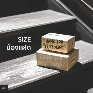 กล่องจากใจ ฝาชน Size 00 (20 ใบ)