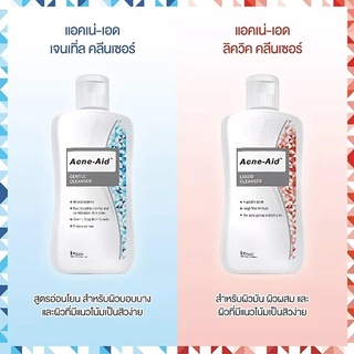 Acne-Aid Liquid Cleanser  แอคเน่–เอด ลิควิด คลีนเซอร์(100 ml)