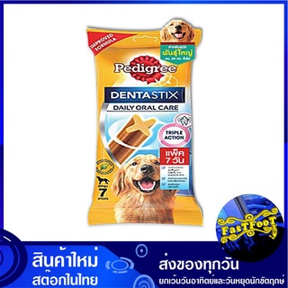 เดนต้าสติ๊ก ขนมขัดฟันสำหรับสุนัขพันธุ์ใหญ่ 270 กรัม เพดดิกรี Pedigree Denta Stix Toy Big Dog ขนมสุนัข ขนมขัด ขนมขัดฟัน ข