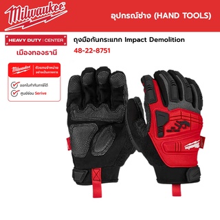 Milwaukee - ถุงมือกันกระแทก Impact Demolition M/L รุ่น 48-22-8751 / รุ่น 48-22-8752