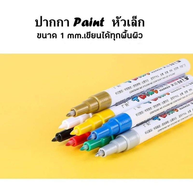 ปากกา PAINT ขนาดปลาย 1 มิล