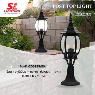 SL LIGHTING | โคมไฟหัวเสา รูปแบบสไตล์ Classic รุ่น SL-11-20623S/BK