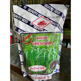 ผักบุ้งจีน ใบไผ่ เขียวมรกต (ตรารถถัง)