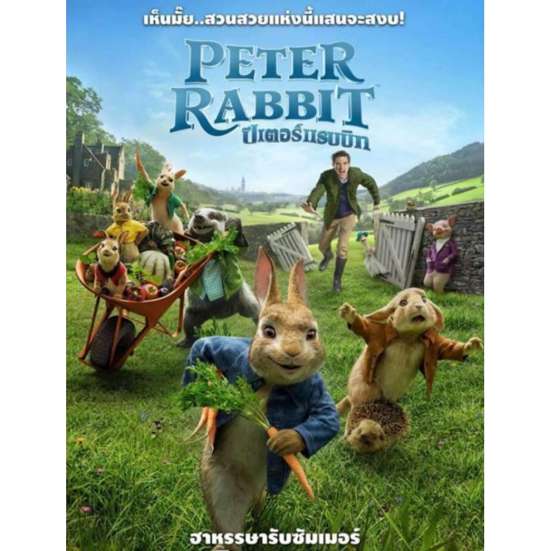 Dvd ปีเตอร์แรบบิท ภาค 1 Peter Rabbit : 2018 #หนังฝรั่ง (ดูพากย์ไทยได้-ซับไทยได้)  คอมเมดี้ | Shopee Thailand