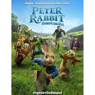 DVD ปีเตอร์แรบบิท ภาค 1 Peter Rabbit  : 2018 #หนังฝรั่ง (ดูพากย์ไทยได้-ซับไทยได้) คอมเมดี้