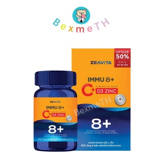 ZEAVITA IMMU 8+ C+D3 Zinc (150 เม็ด) ซีวิต้า อิมมู 8 พลัส วิตามินรวมและแร่ธาตุ เสริมภูมิคุ้มกัน