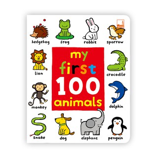 หนังสือเรียนรู้ 100 คำศัพท์สัตว์ My First 100 Animals