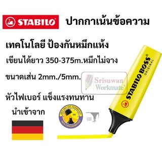 ปากกาเน้นข้อความ Stabilo Boss Original มี 23 สี พาสเทล / นีออน ปากกาไฮไลท์ ปากกาสี ไฮไลท์สีพาสเทล stabilo สตาบิโล