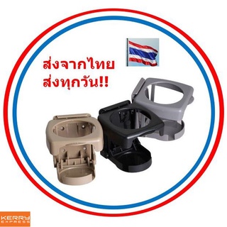 แหล่งขายและราคา★★ ที่วางแก้ว ที่วางแก้วในรถยนต์ 　พร้อมน๊อต ในการติดตั้ง ที่วางแก้วน้ำในรถ ที่ใส่แก้วน้ำ ที่ใส่ของอเนกประสงค์ในรถอาจถูกใจคุณ