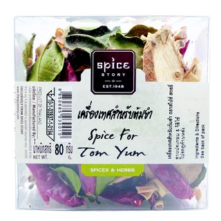 Spice Story สไปซ์สตอรี่ เครื่องเทศสำหรับต้มยำ 80 g mixed