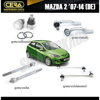 CERA ลูกหมาก MAZDA 2 07-14 // FIESTA ลูกหมากปีกนกล่าง ลูกหมากคันชัก ลูกหมากแร็ค กันโคลงหน้า