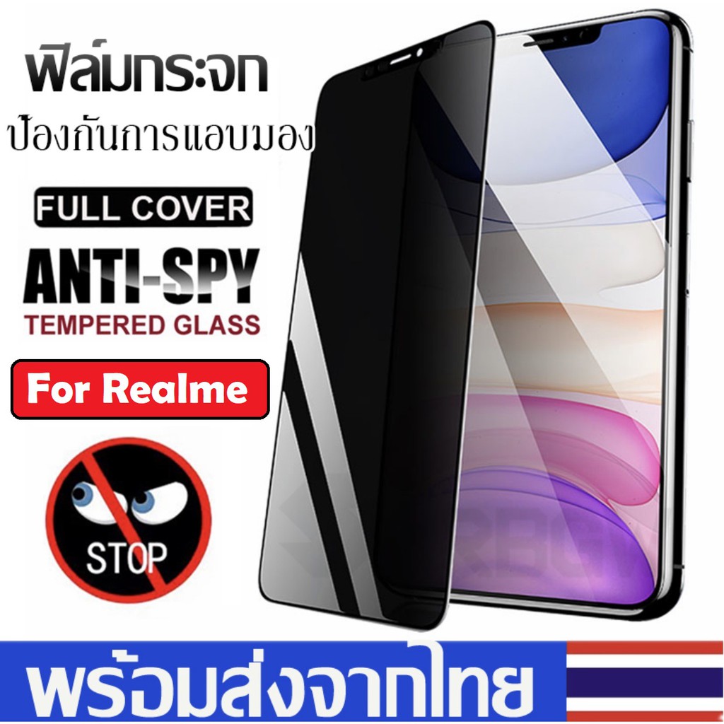 ฟิล์มกันแอบมอง Realme5 / 5s / 5i / 6i / C3 / C11 / Realme 7pro ฟิล์มกันเสือก Realme ฟิล์มกระจก Realm