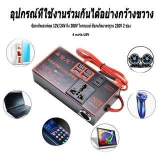 อินเวอร์เตอร์ 12v24v เป็น 220v รถอินเวอร์เตอร์ ตัวแปลงไฟในรถยนต์ หม้อแปลงไฟฟ้า ซ็อกเก็ต USB ชาร์จไฟในรถ car inverter