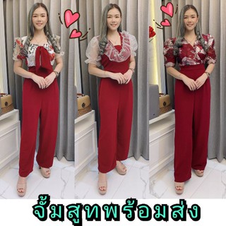 🚩10.10🚩จั๊มสูทสาวอวบ จั้มสูท Jumpsuit จั้มสั้น จั้มขายาว ชุดจั้ม จั๊มสูทขายาว ชุดไปงานเเต่ง ชุดไปวัด ชุดงานบวช ชุดเที่ย