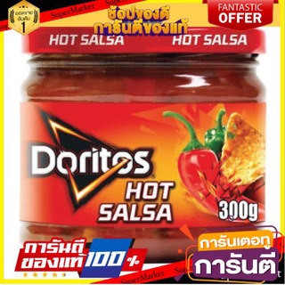 ✨ฮิตสุด✨ DORITOS SALSA  HOT 300 G. 🚚💨พร้อมส่ง!!