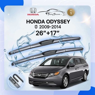 ก้านปัดน้ำฝนรถยนต์ ใบปัดน้ำฝน HONDA 	ODTSSEY 	ปี 2009-2014	ขนาด 26 นิ้ว 16 นิ้ว รุ่น1