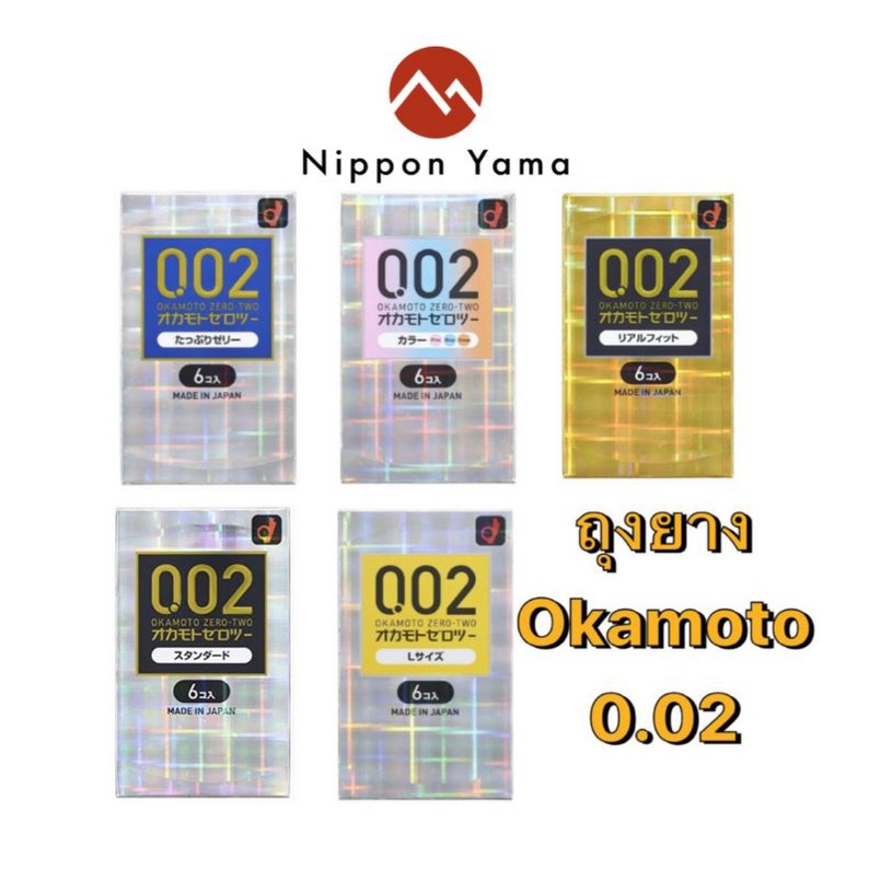 Okamoto Zero Two 0.02 บางเฉียบจากญี่ปุ่น