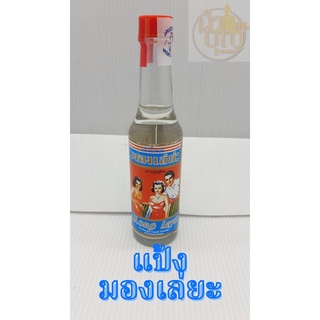 แป้งน้ำตรามองเล่ยะ ขนาด 50ml. ของแท้100 %