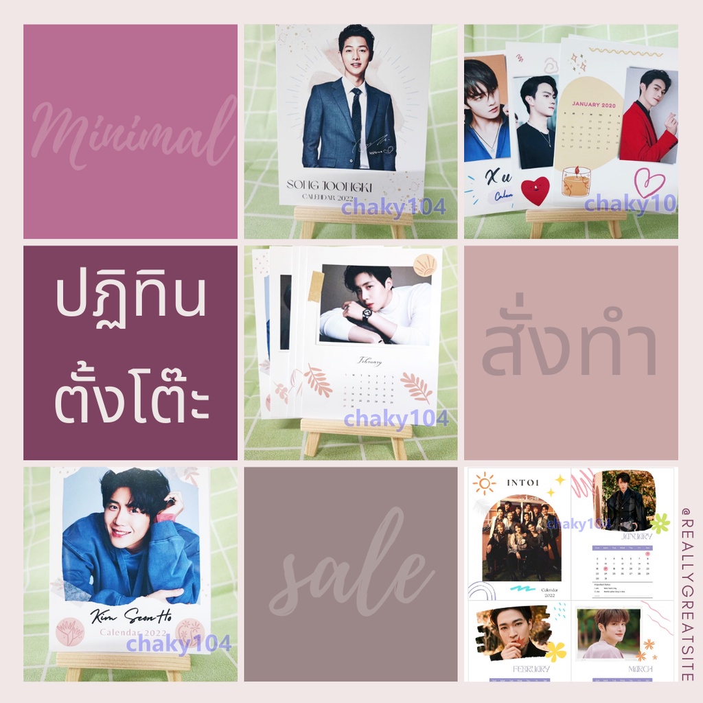 สั่งทำ ! ปฏิทิน ตั้งโต๊ะ ปี 2025 ส่งรูปมาให้ทำได้ *มีเก็บเงินปลายทาง*