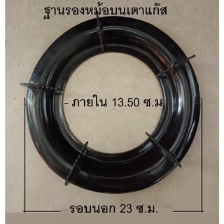 ขารองเตาแก๊ส ขาตั้งหม้อ ฐานรองกระทะ ฐานเตากลม จานรองหม้อ 5ขา ฐานกลม ขารองกระทะ ขารองหม้อหัวเตาแก๊ส ขาตั้งเตา