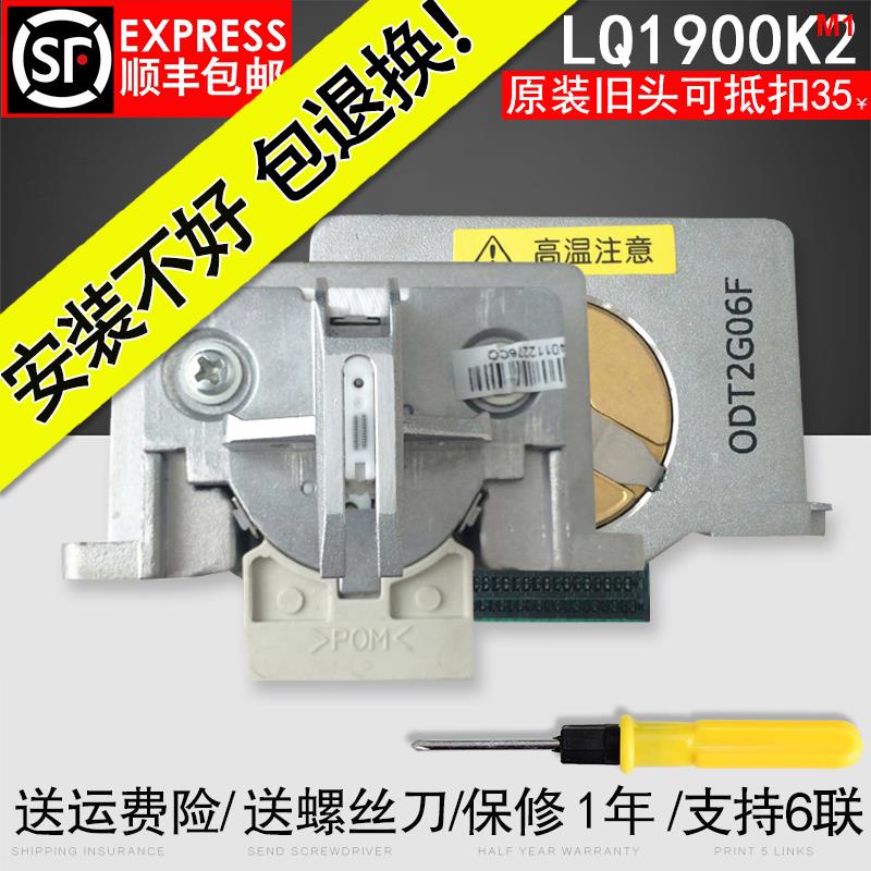♤ เหมาะสำหรับ EPSON Epson LQ1900K2 หัวพิมพ์ 1900K2H 2180K เดิมด้านหน้า ...
