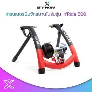 VAN RYSEL เทรนเนอร์ปั่นจักรยานในร่มรุ่น InRide 500 8487132