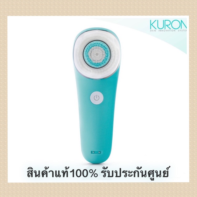 KURON แปรงทำความสะอาดผิวหน้า Sonic Pro Brush รุ่น KU0083 "สวยล้ำ..สะอาดลึก"