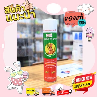 Kangaroo Brand แคงการู แบรนด์ สเปรย์ยูคาลิปตัส ตราจิงโจ้ ขนาด 300 ml