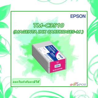 ตลับหมึก EPSON TM-C3510 สีม่วง (Ink Cartridges-M)