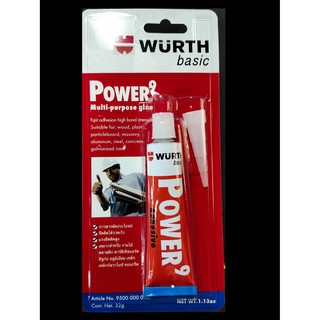 กาวWURTH Power9กาวสารพัดประโยชน์ กาวอเนกประสงค์32กรัม